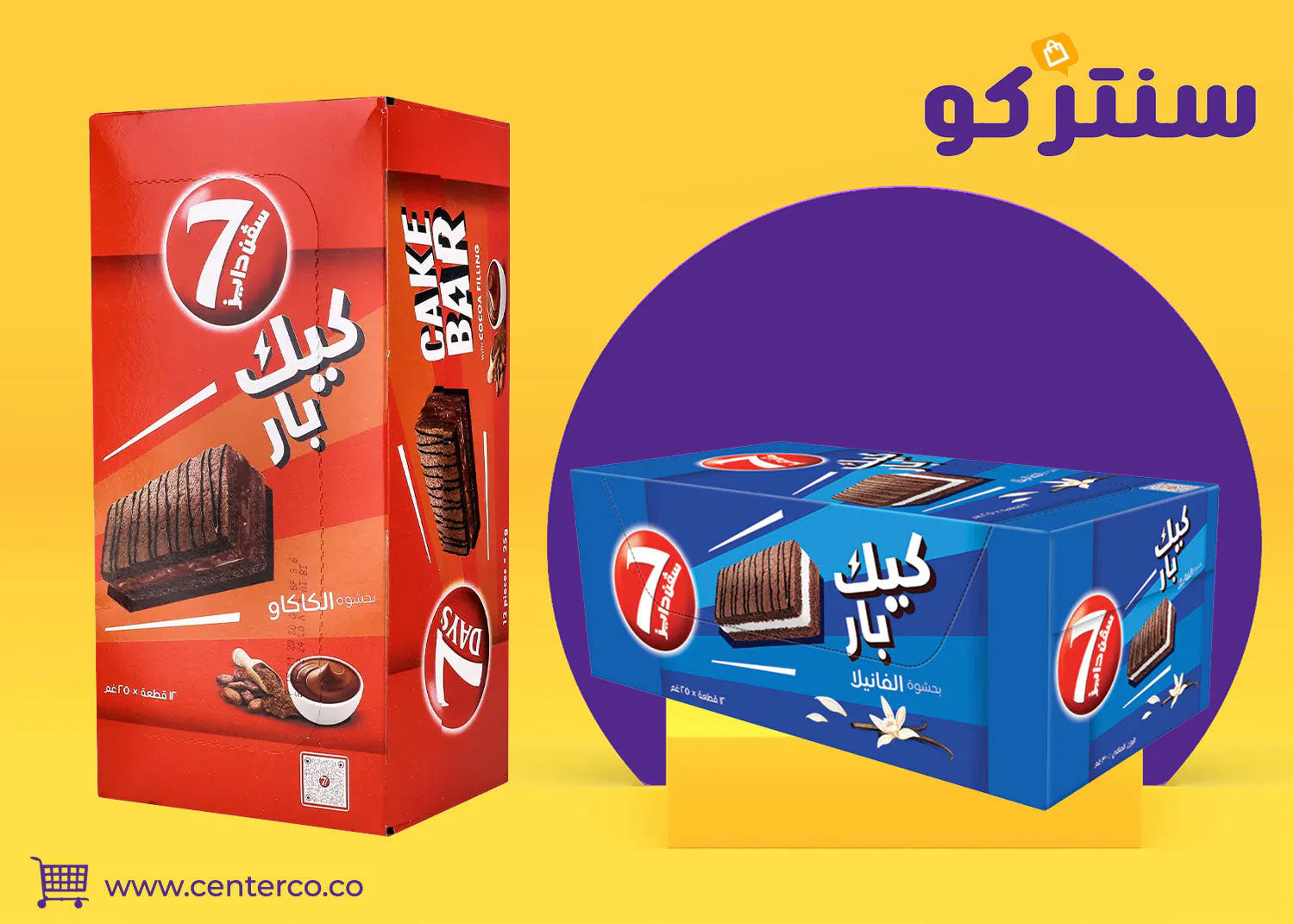 سفن دايز: أسرار الوجبة الخفيفة التي تربعت على عرش المخبوزات الجاهزة