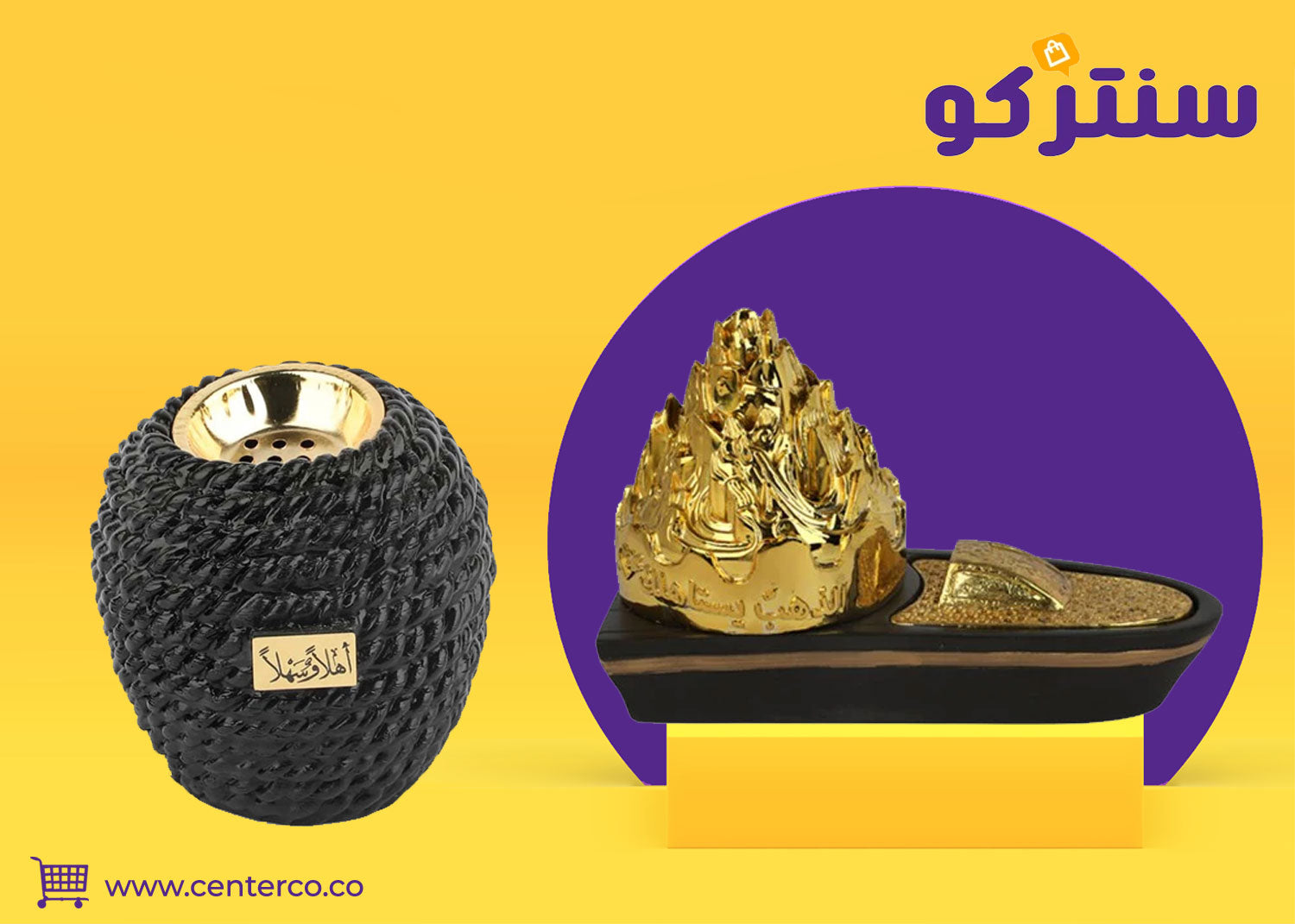 المبخرة: عبير يخلّد الذكريات ويمنح المكان هوية خاصة