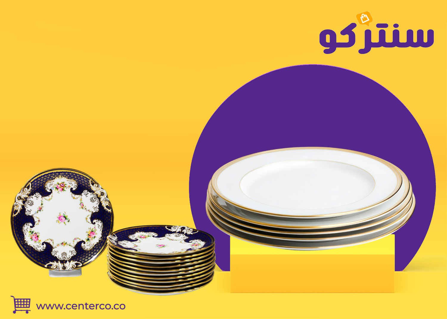 صحون التقديم: أناقة وجمال يضيفان رونقا وتفاصيل فريدة لكل مأدبة