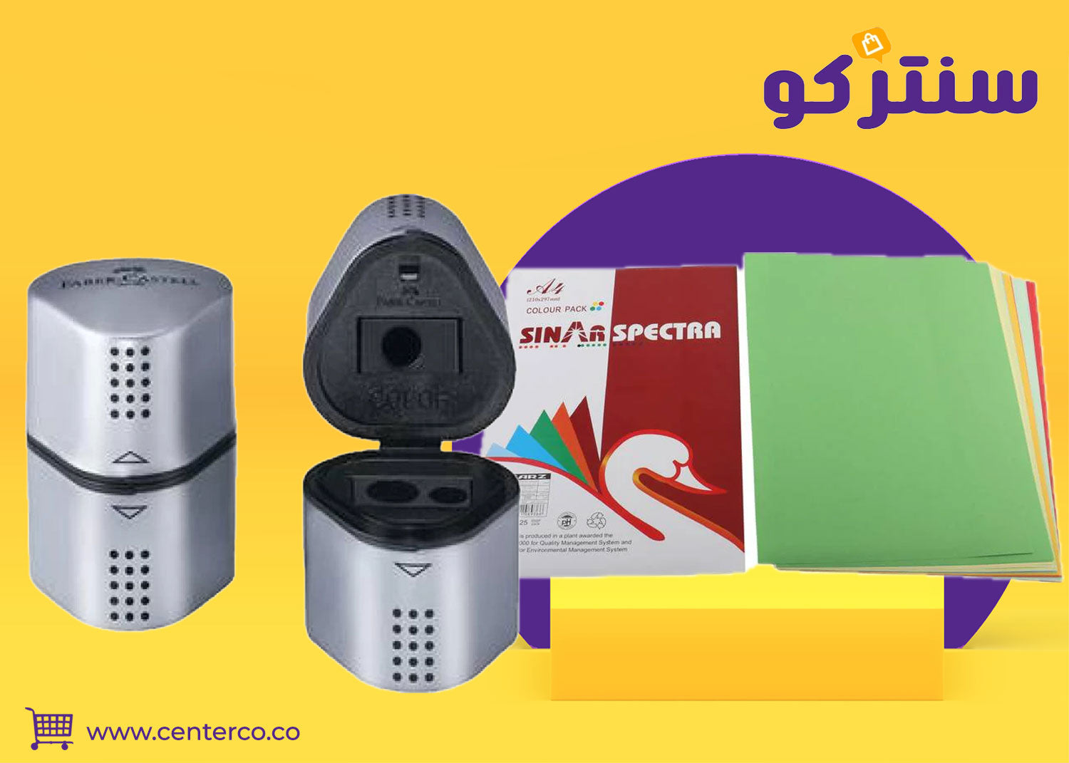 مكتبة القرطاسية… كل ما تحتاجه من أدوات لتنظيم الدراسة والعمل