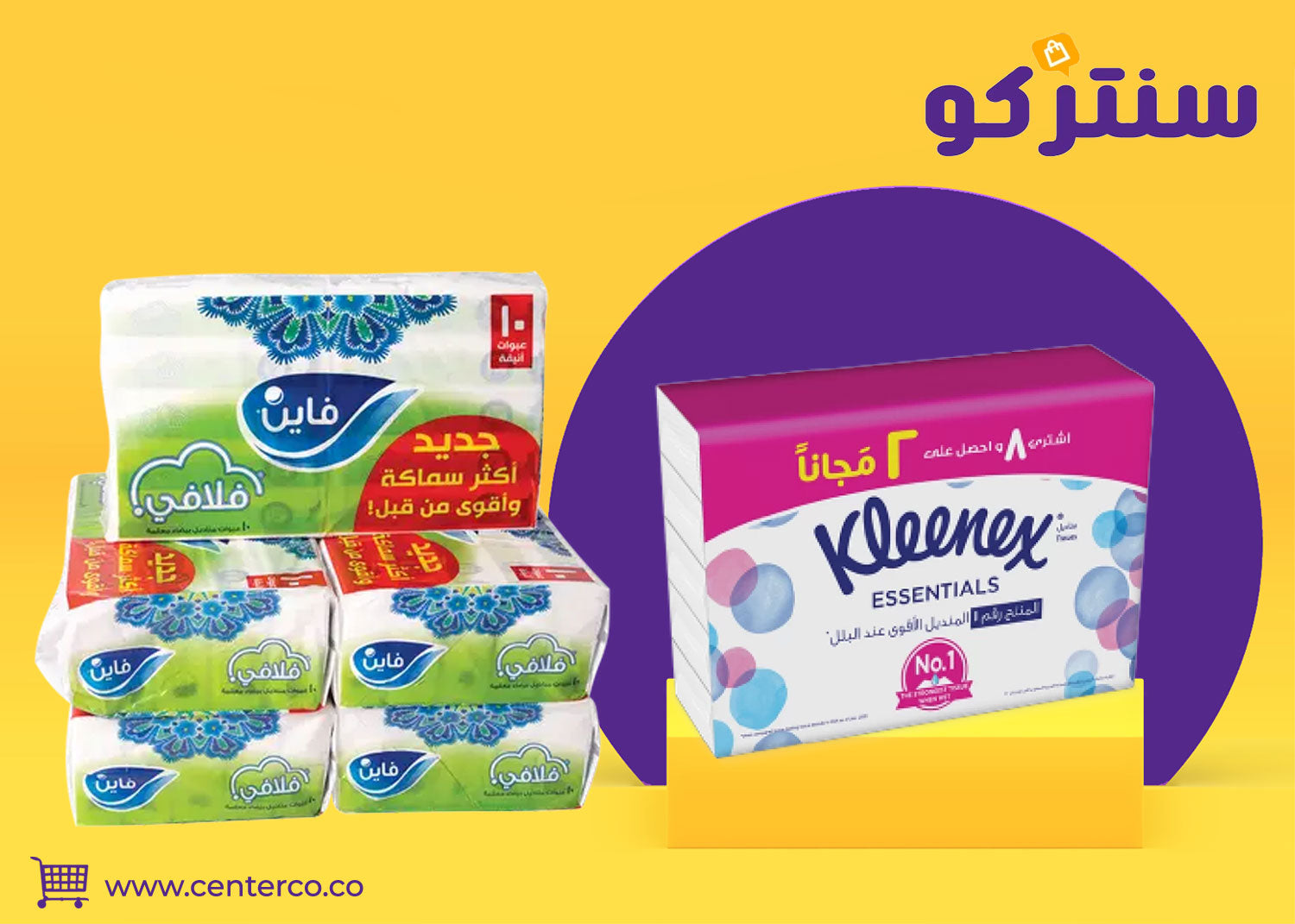 المناديل: رفيق الحياة اليومية بين النظافة والراحة