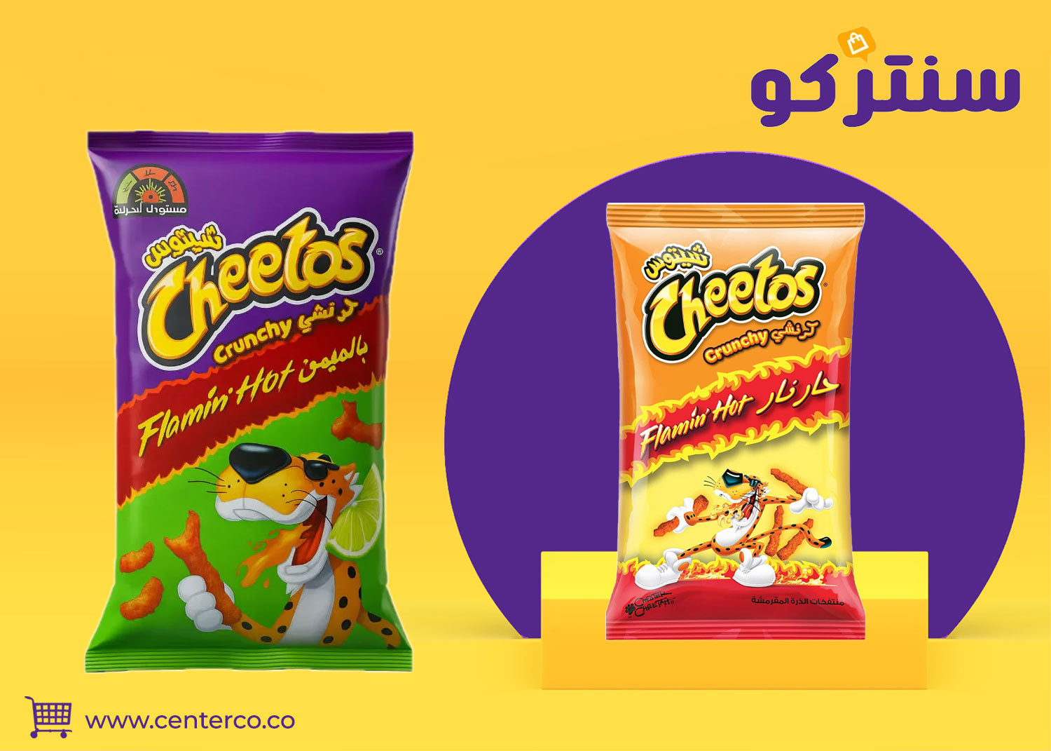 شيتوس حار: وجبة خفيفة بطعم قوي لمحبي النكهات الجريئة