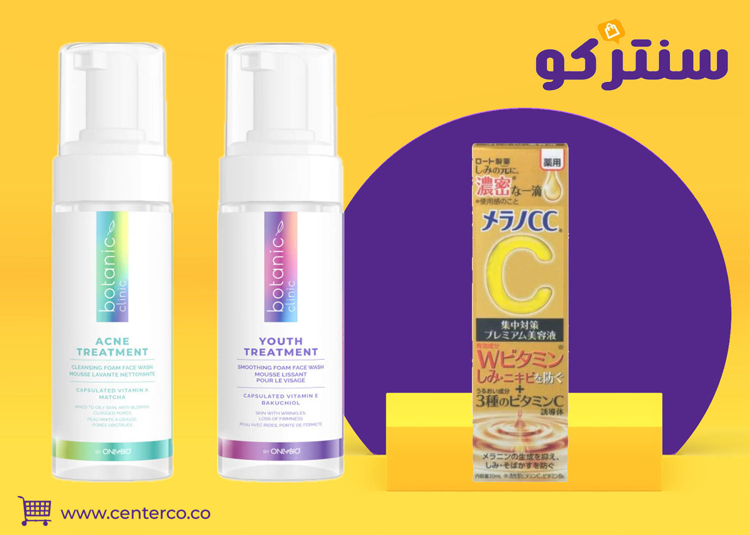 غسول وجه لإطلالة مشرقة وعناية يومية متوازنة