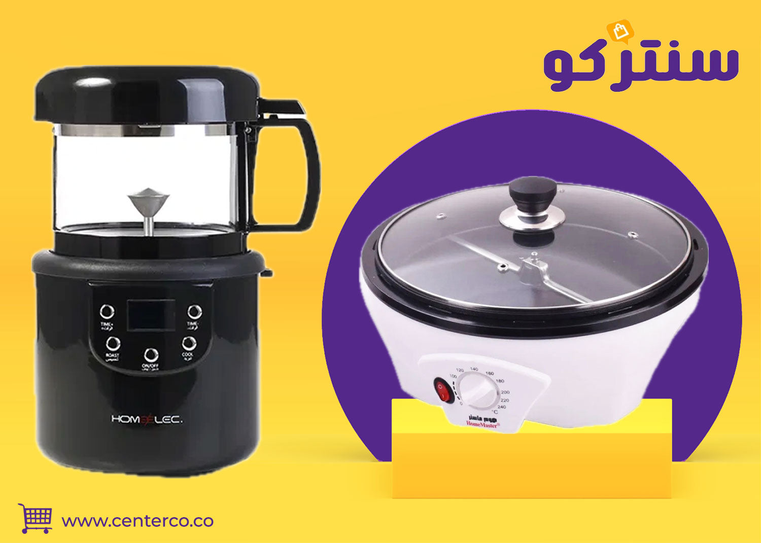 محمصة قهوة خطوة أساسية لعشّاق النكهة الأصيلة