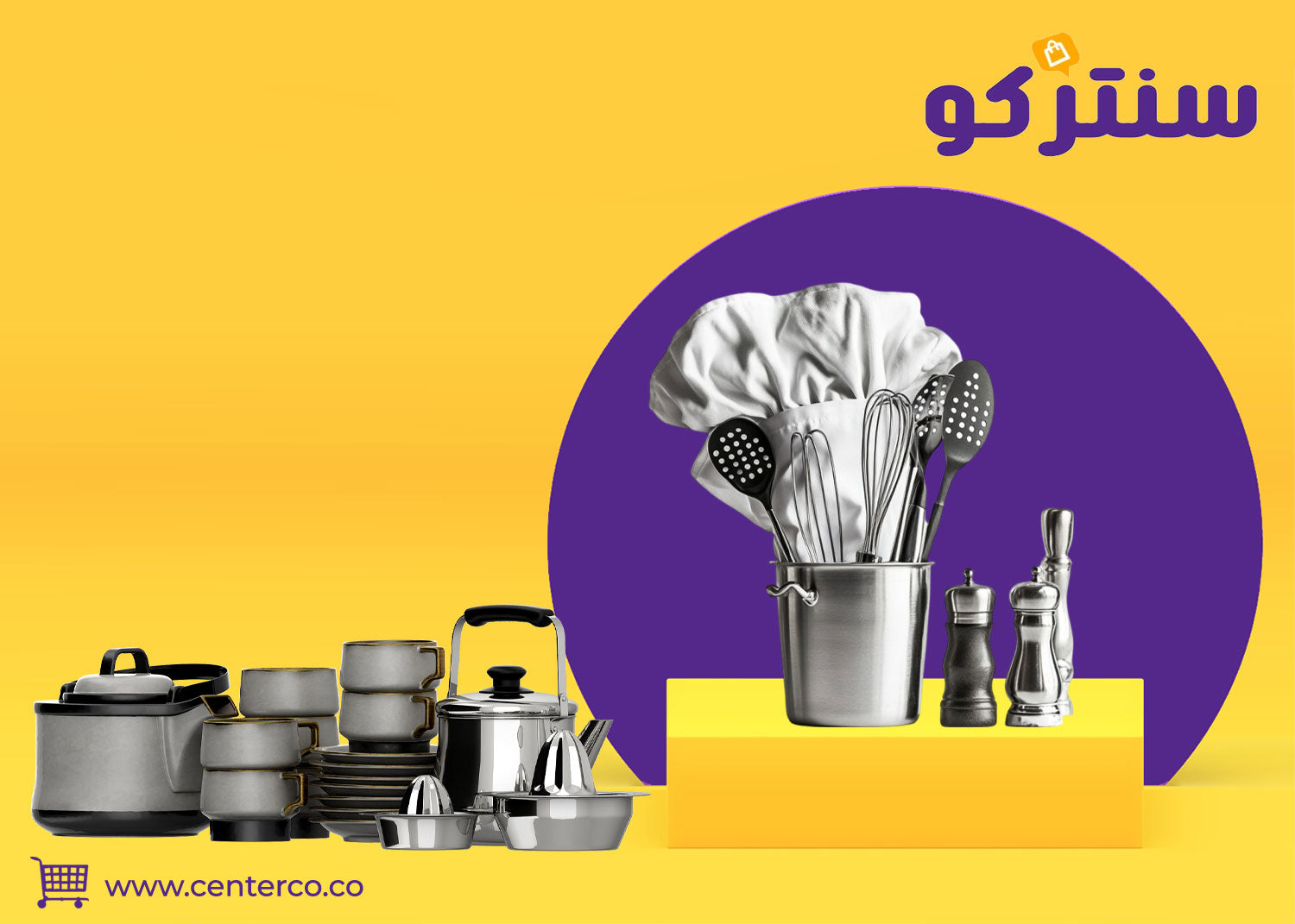 أدوات المطبخ: أساس كل إبداع طهي في منزلك