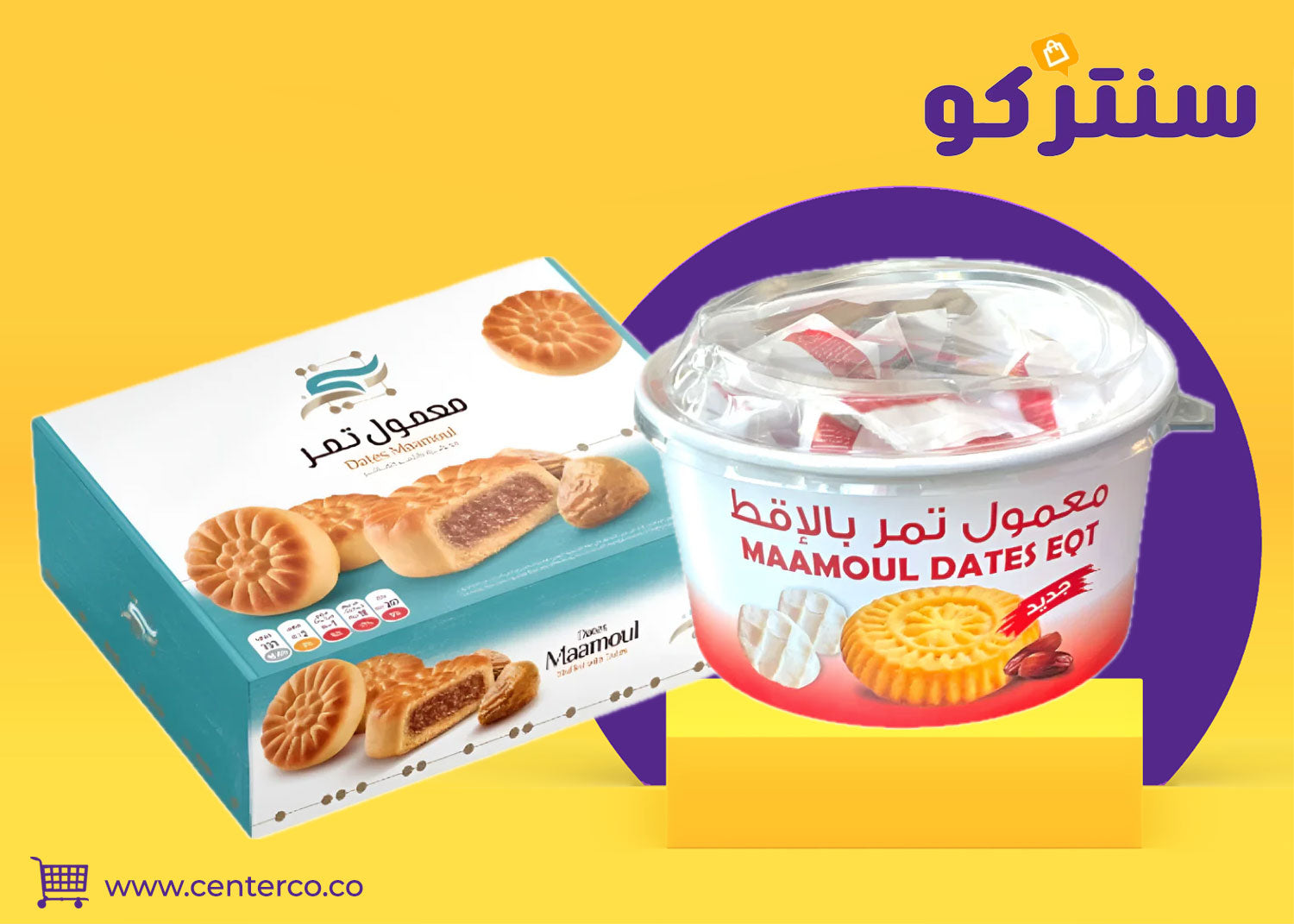 معمول تمر حلوى تقليدية بطعم غني ومحبوب