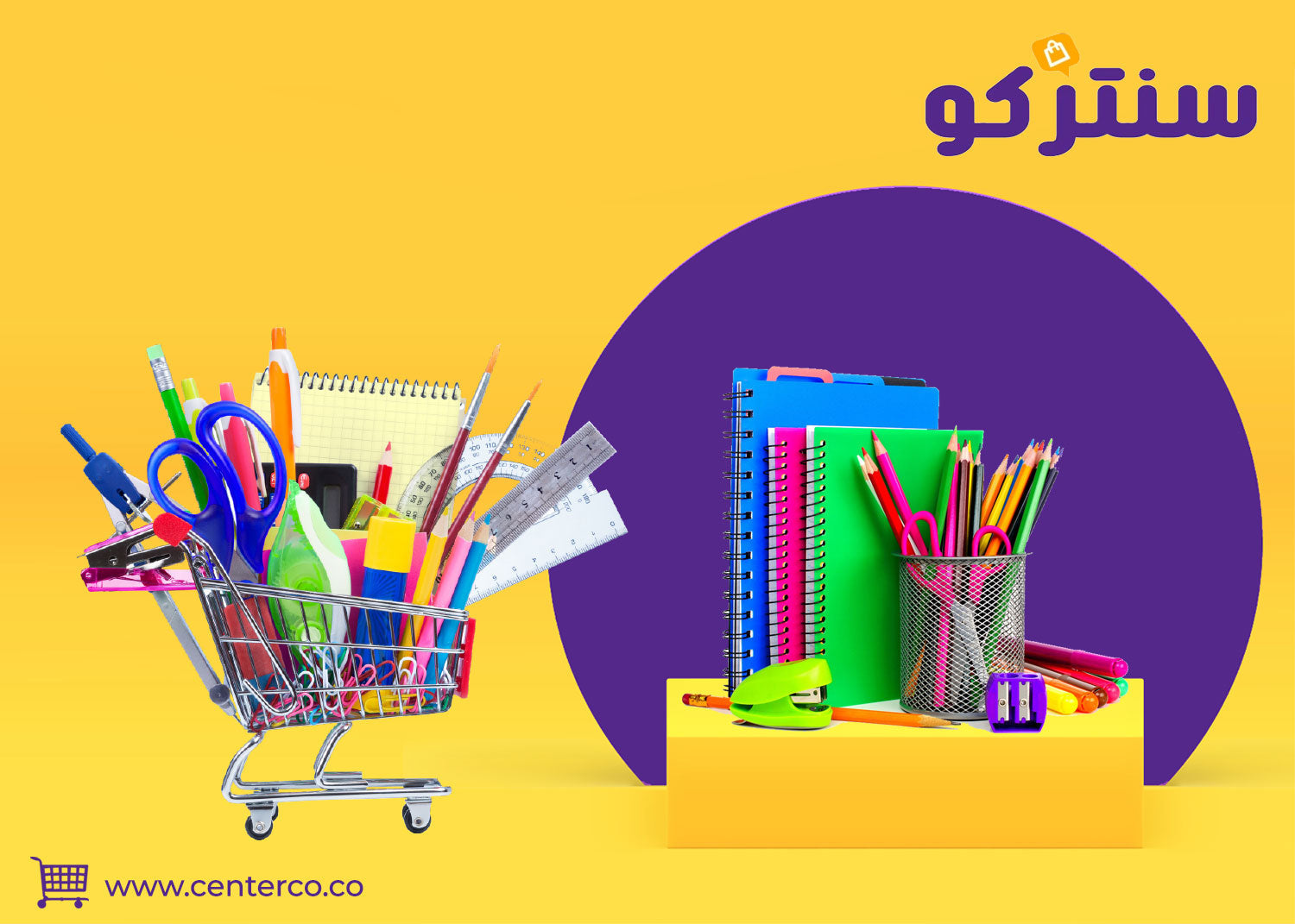 مكتبة قرطاسية: عالم من الإلهام... بوابتك للمعرفة والإبداع