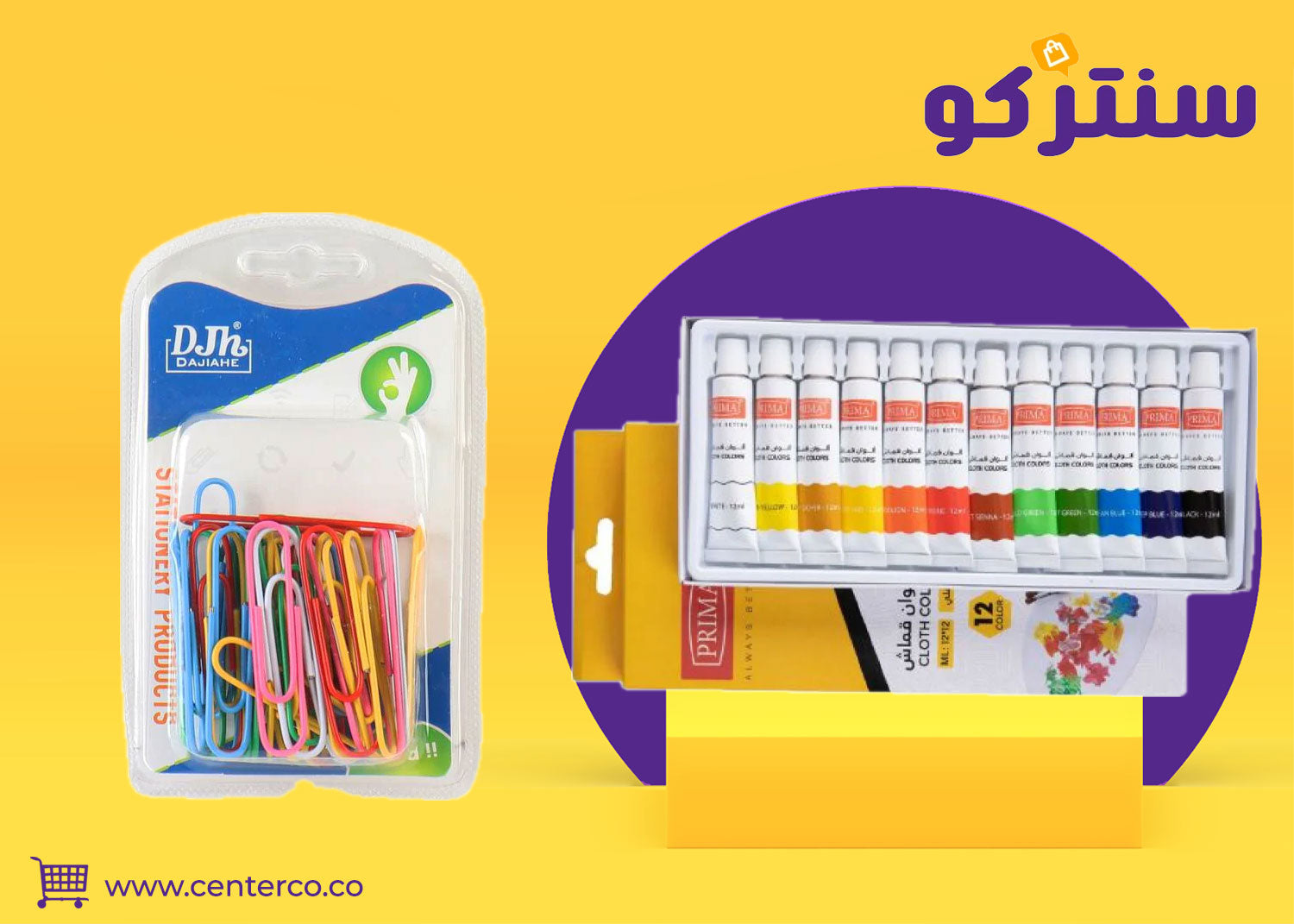 مكتبة قرطاسية توفر أدوات مدرسية ومكتبية متنوعة