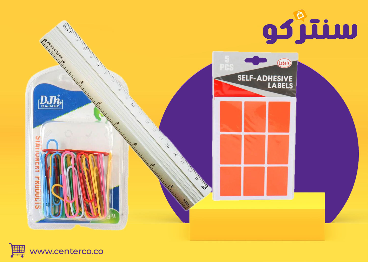 مكتبة قرطاسية… كل ما تحتاجه لمكتب متكامل ومنظم