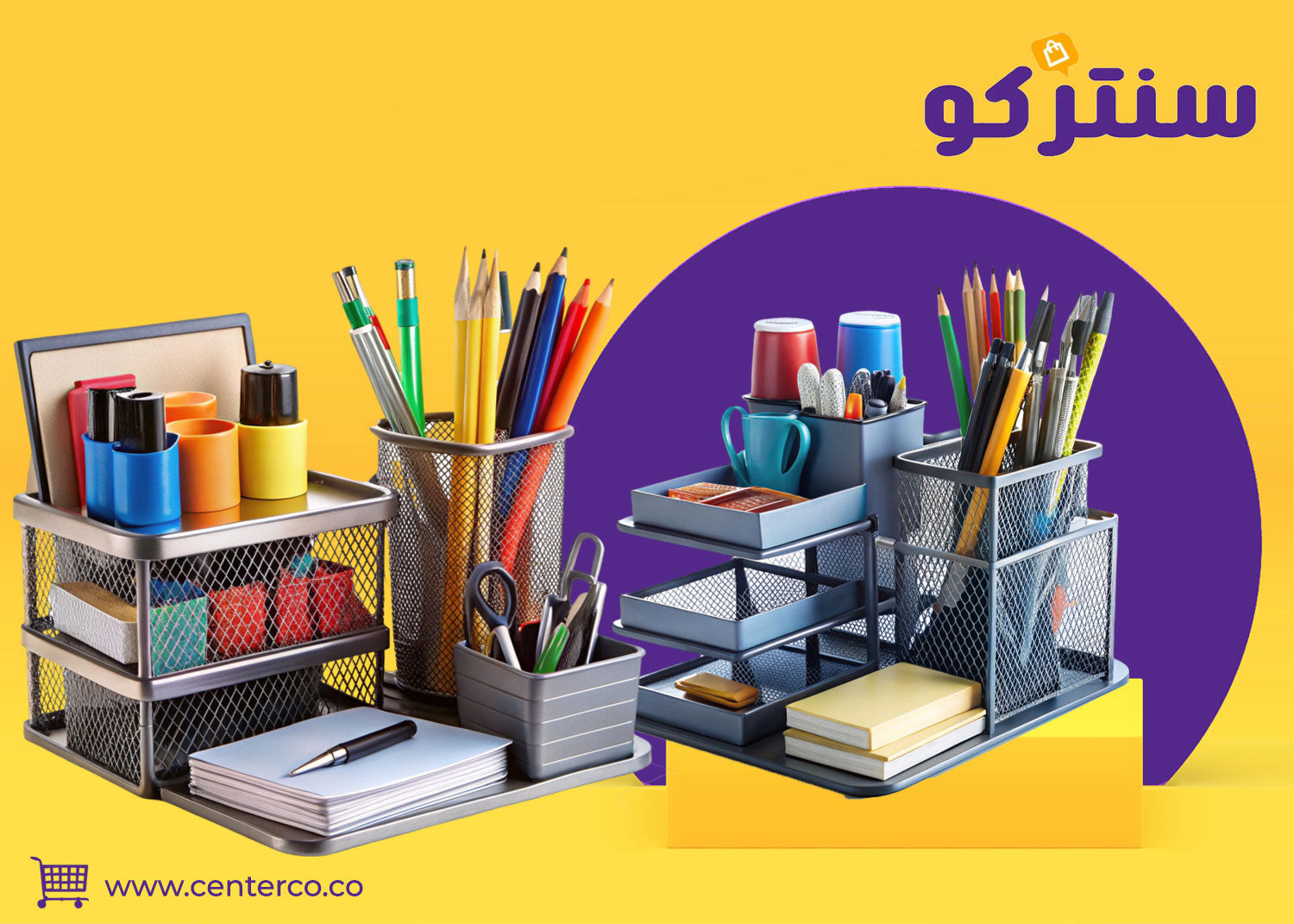 مكتبة قرطاسية: عالم الإبداع والتنظيم في كل تفاصيلك