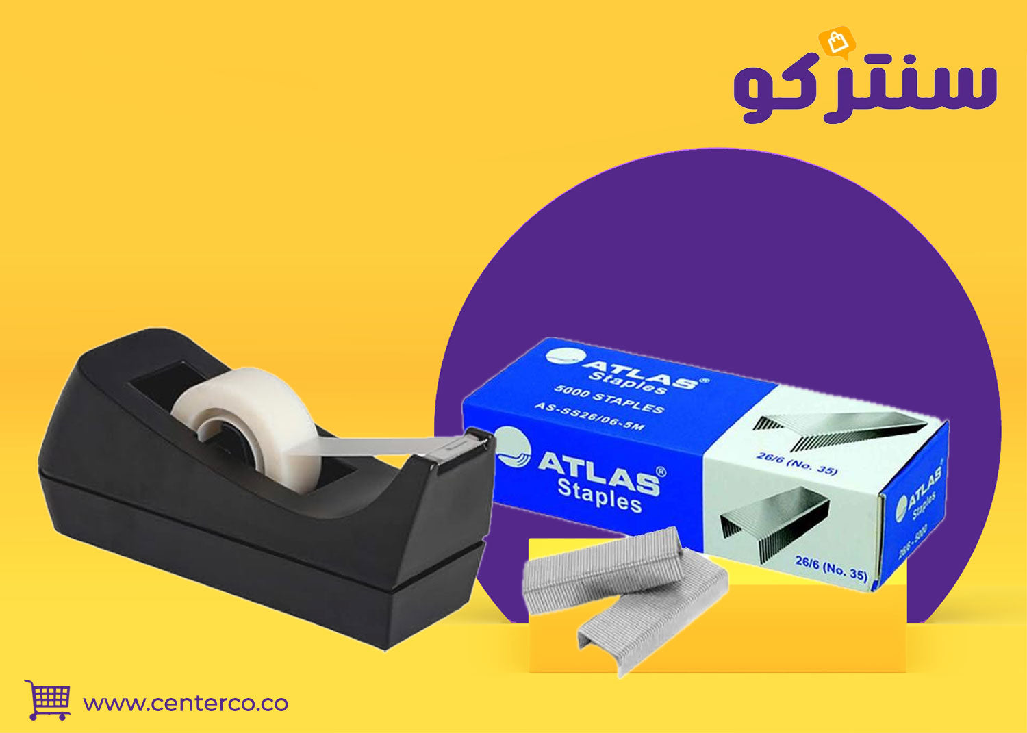 مكتبة قرطاسية توفر أدوات الدراسة في مكان واحد