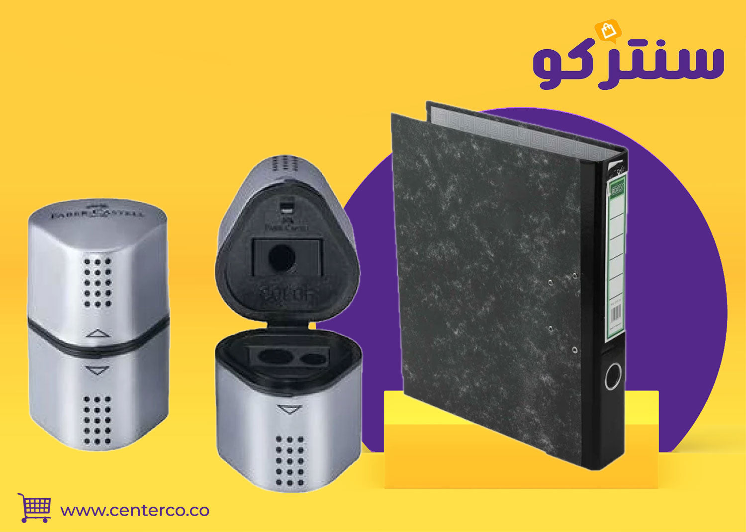 مكتبة قرطاسية… تنظيم وإبداع في كل مساحة