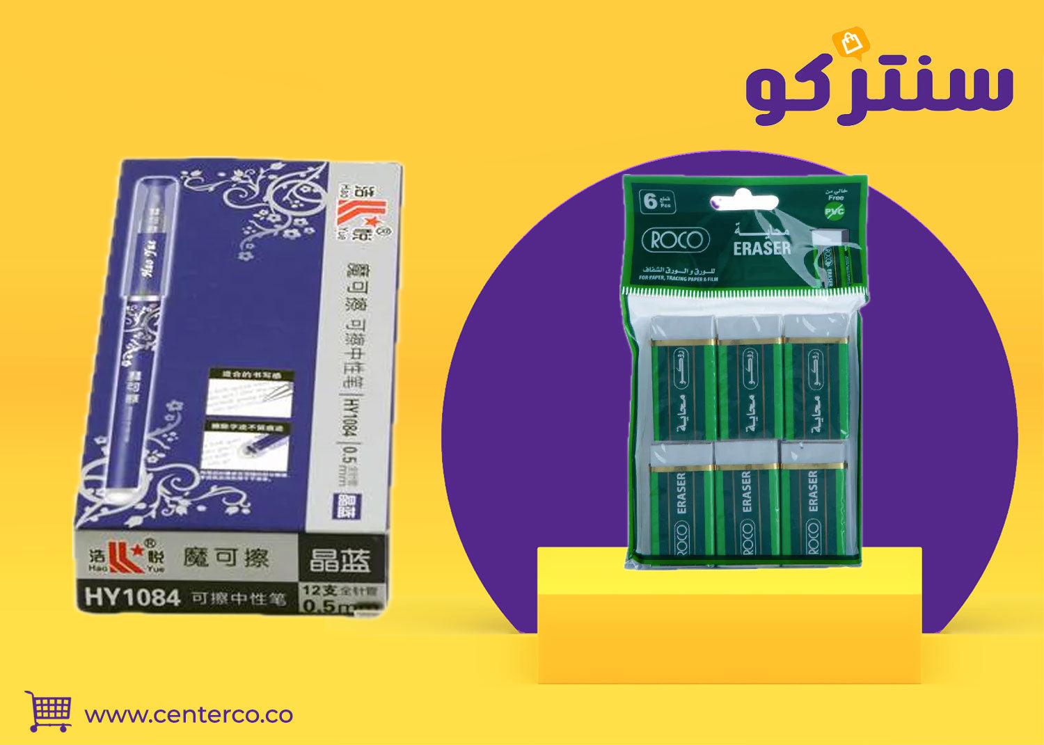 مكتبة قرطاسية توفر كل مستلزمات الدراسة والمكتب
