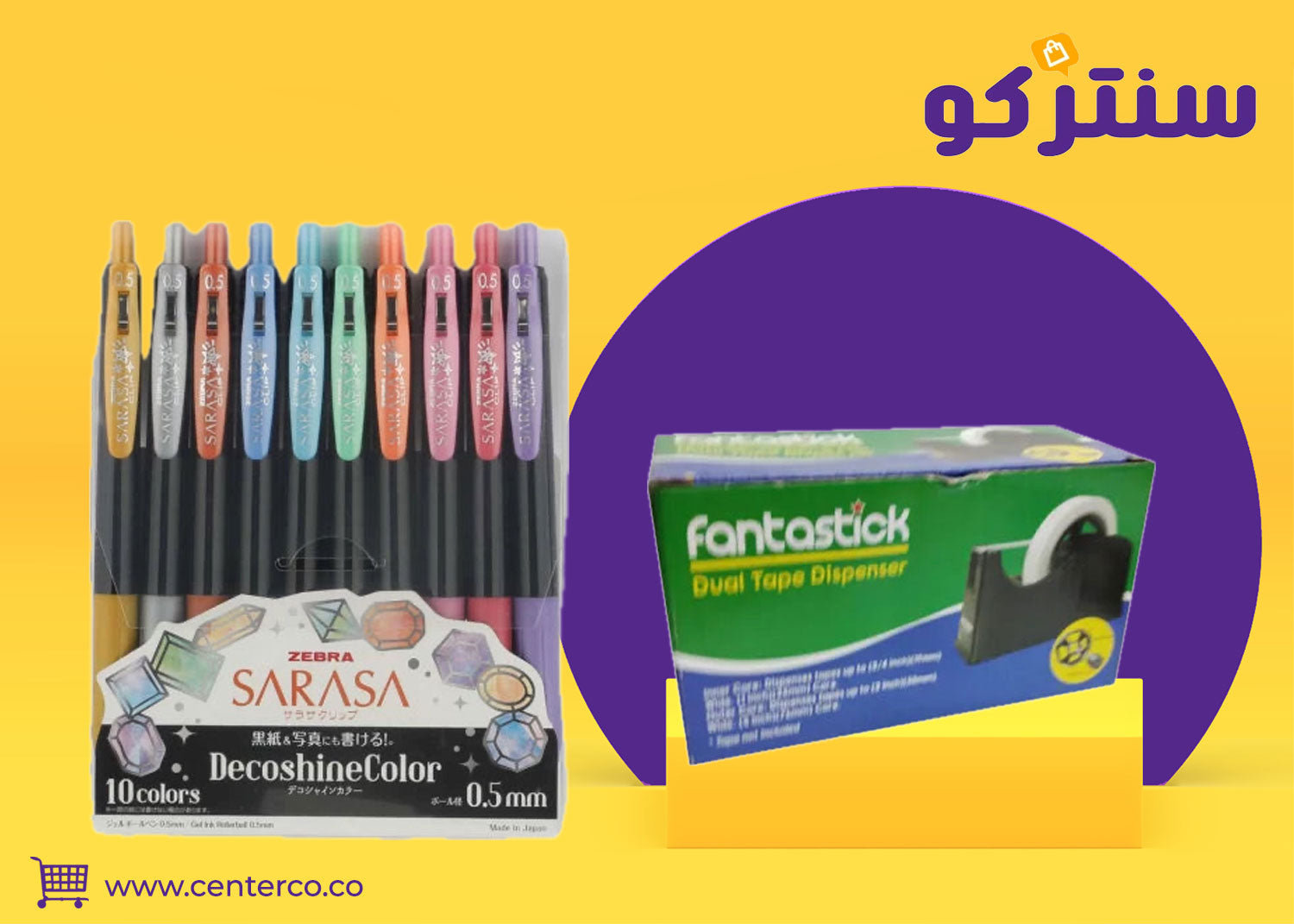 مكتبة قرطاسية… مساحة متكاملة للتنظيم والإبداع اليومي