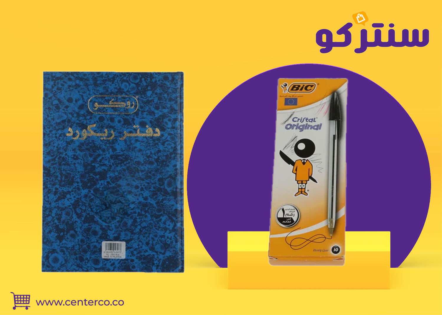 مكتبة قرطاسية متكاملة لتلبية احتياجات الدراسة