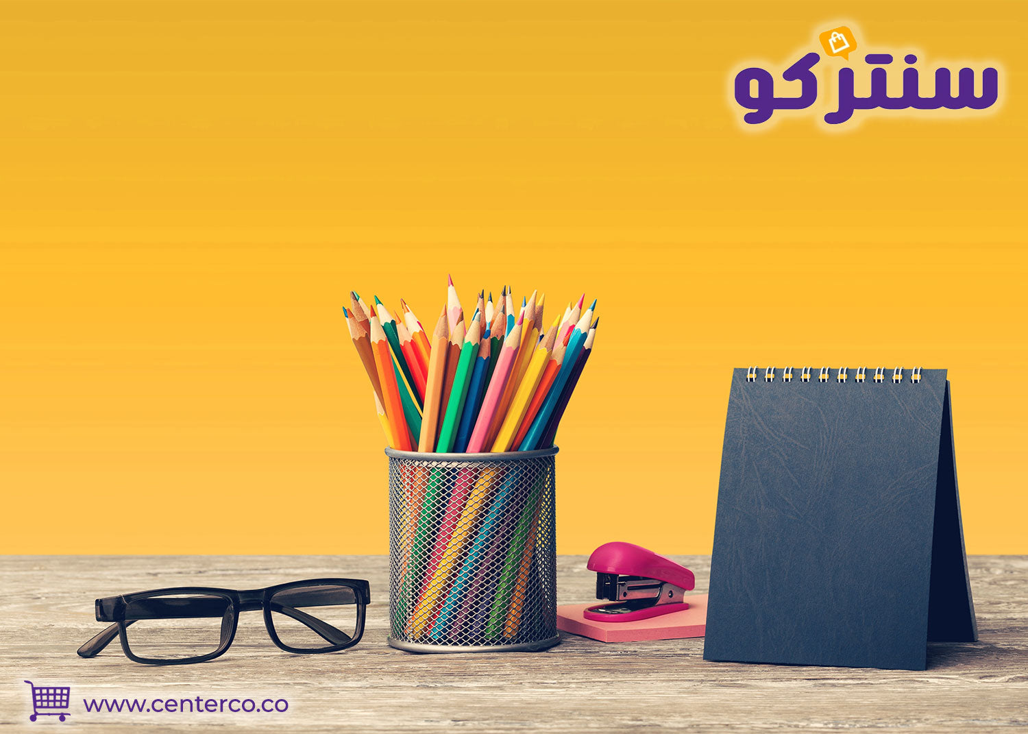 مكتبة قرطاسية: أفضل أدوات الإبداع والنجاح الدراسي