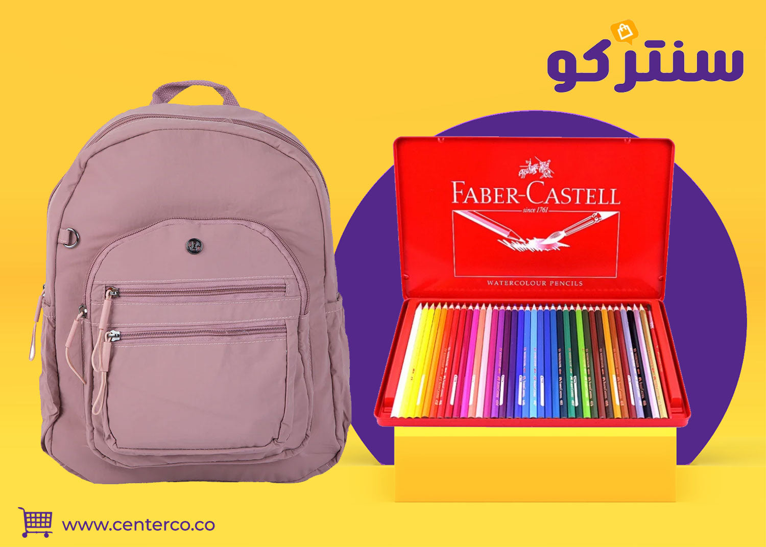 مكتبة قرطاسية: كل ما تحتاجه لتنظيم يومك وإلهام إبداعك