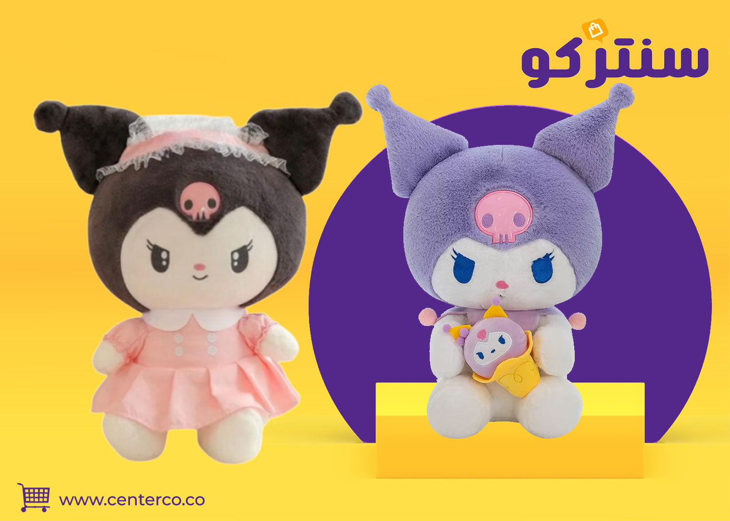 دمية كرومي: لمسة لطافة تجمع بين الجمال والمرح