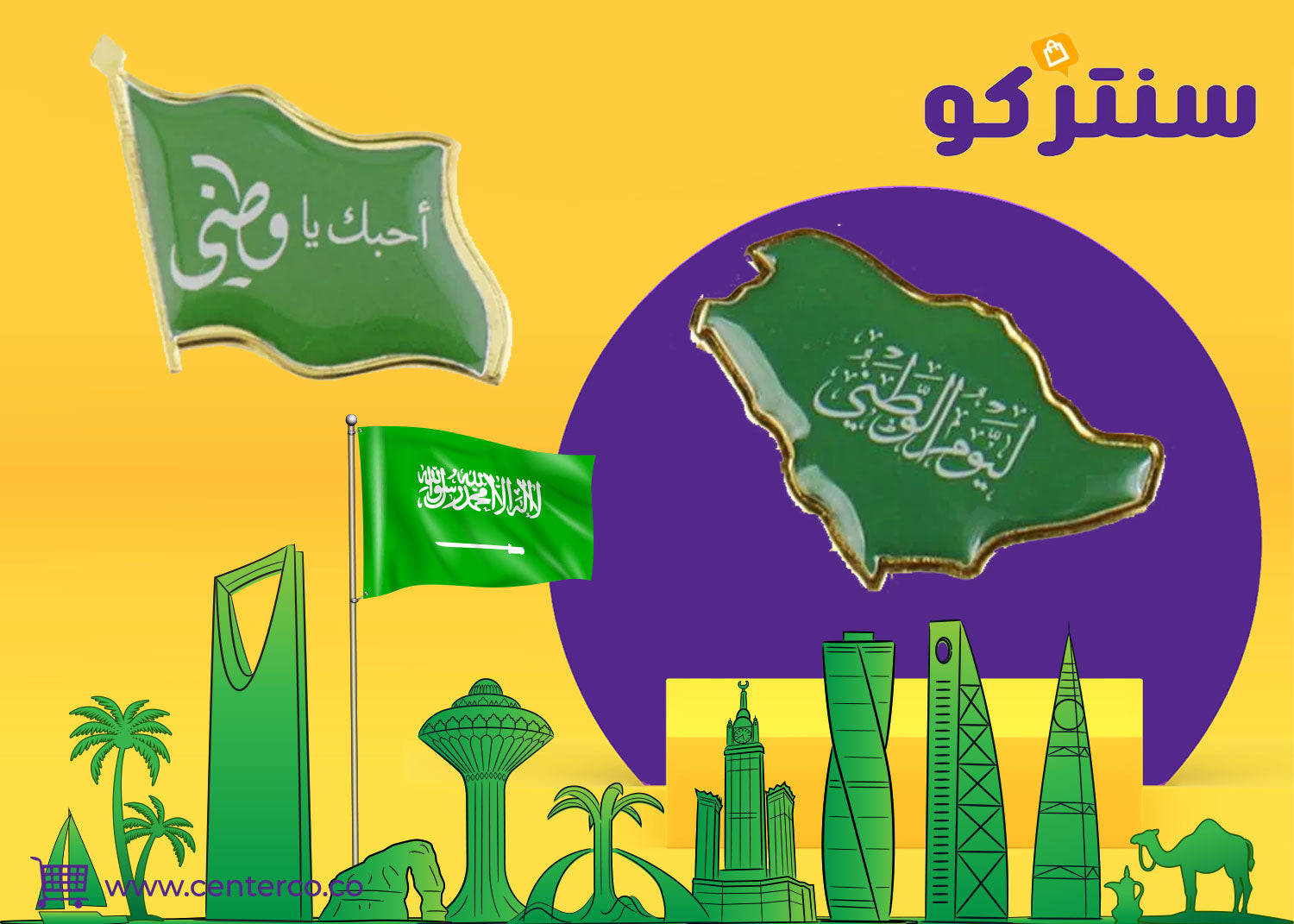 بروش اليوم الوطني: رمز أنيق للاحتفال بروح الانتماء والفخر