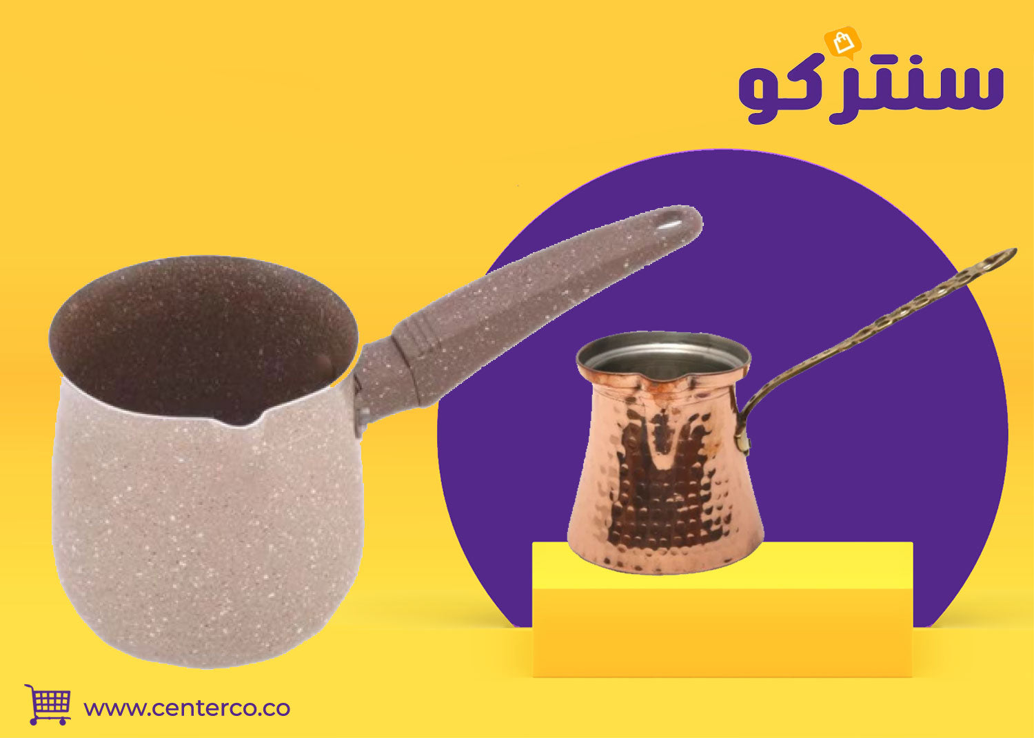 الركوة: أداة القهوة العربية والتركية بعبق الأصالة في كل رشفة