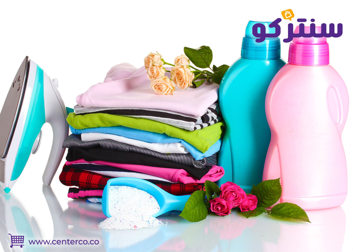 منظفات ملابس: أفضل الأنواع لنظافة فعالة وحماية الأقمشة