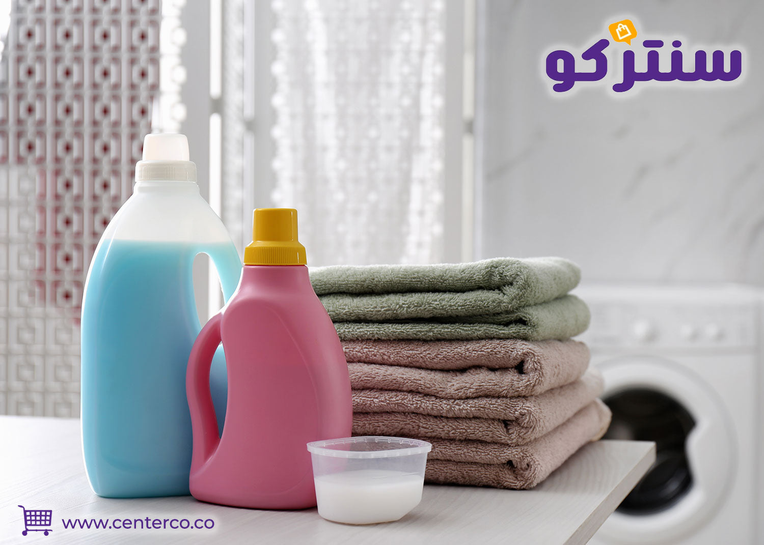 منظفات ملابس: الحل الأمثل لحماية أقمشتك المفضلة