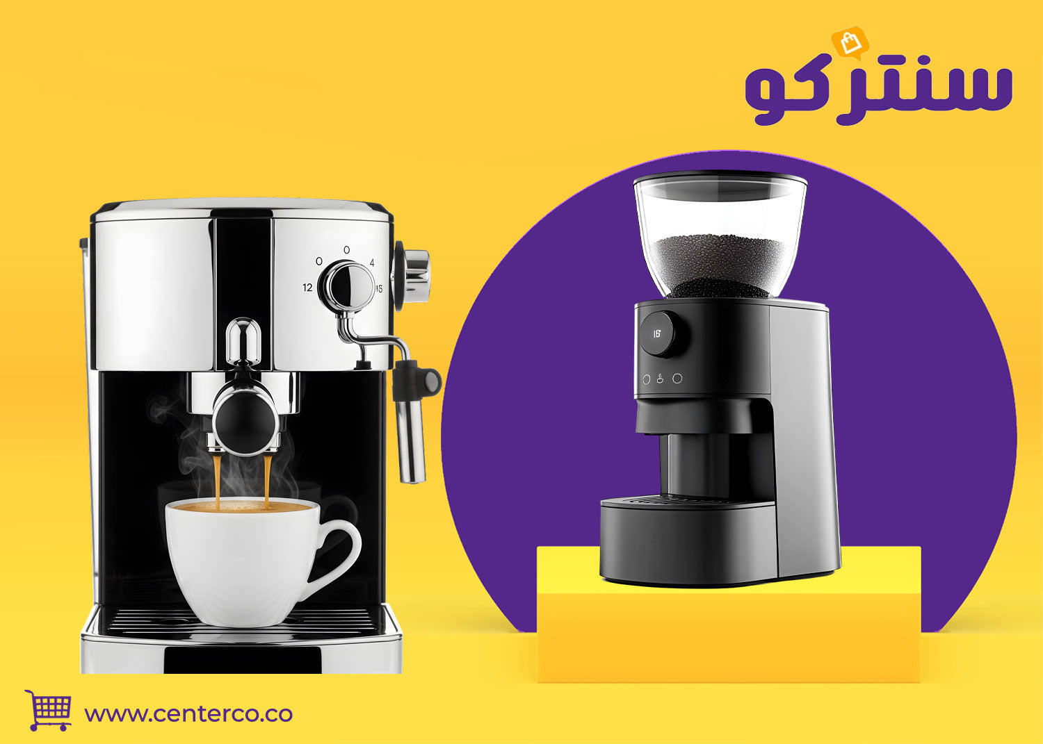 مكائن قهوة: اصنع فنجان القهوة المثالي وكن خبيرًا في منزلك