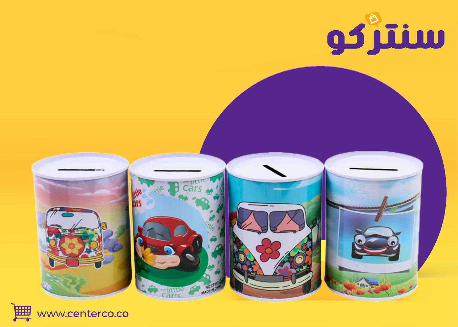 حصالة نقود… خطوة بسيطة نحو تنظيم المال