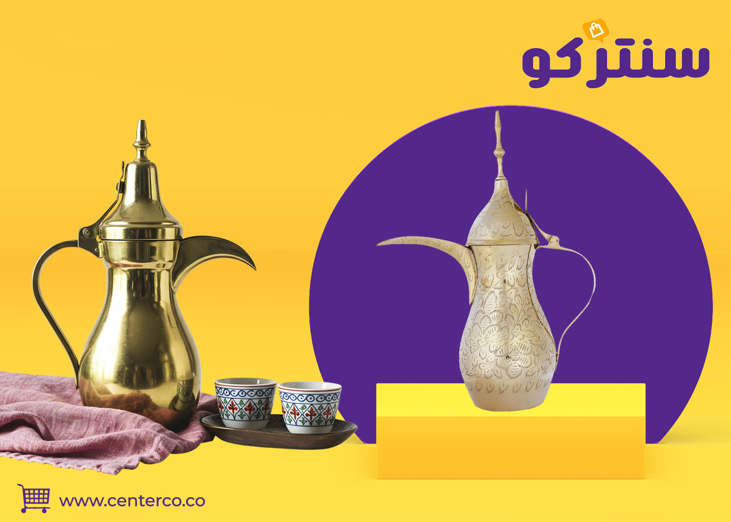 دلة قهوة عربية: رمز خالد للضيافة وتراث يحكى عبر الأجيال