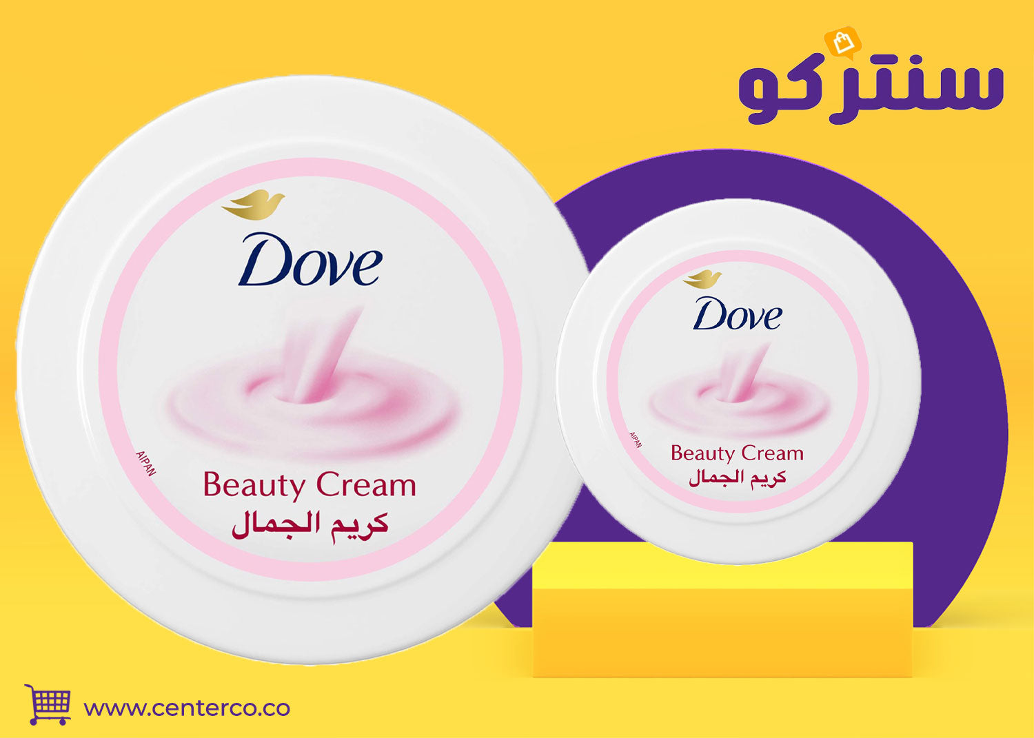 دوف كريم: سرّ الترطيب العميق والبشرة الناعمة يومًا بعد يوم