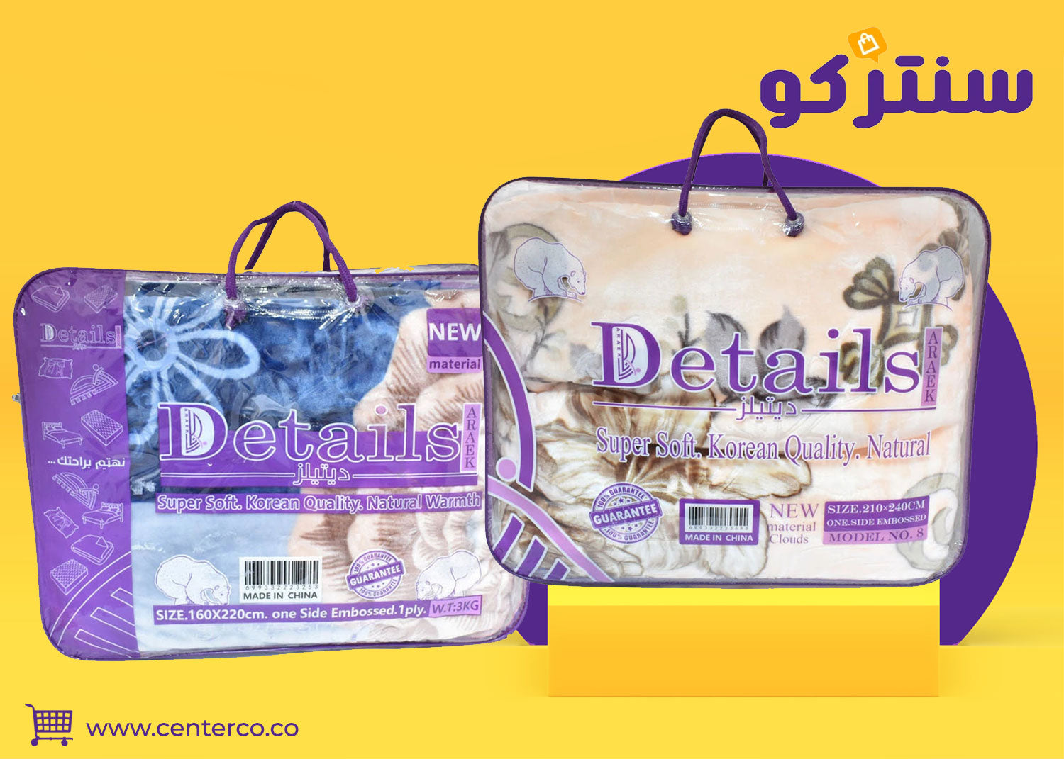 بطانية دافئة وناعمة تمنح منزلك راحة مثالية في كل المواسم