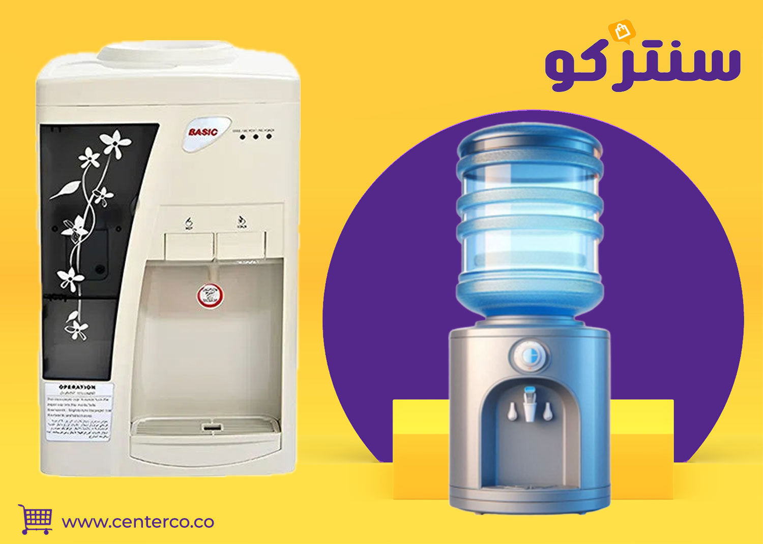 براد ماء لحياة يومية أكثر راحة