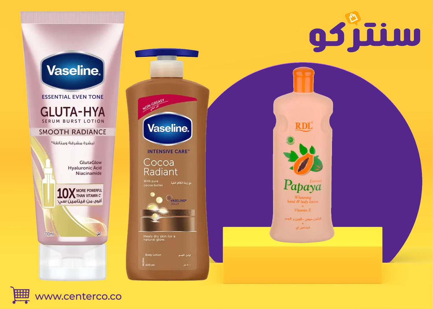 لوشن الجسم: سر العناية بالبشرة ولمسة النعومة اليومية