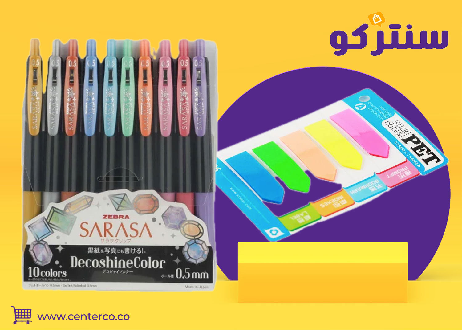 مكتبة وقرطاسية متكاملة لدعم الدراسة والعمل