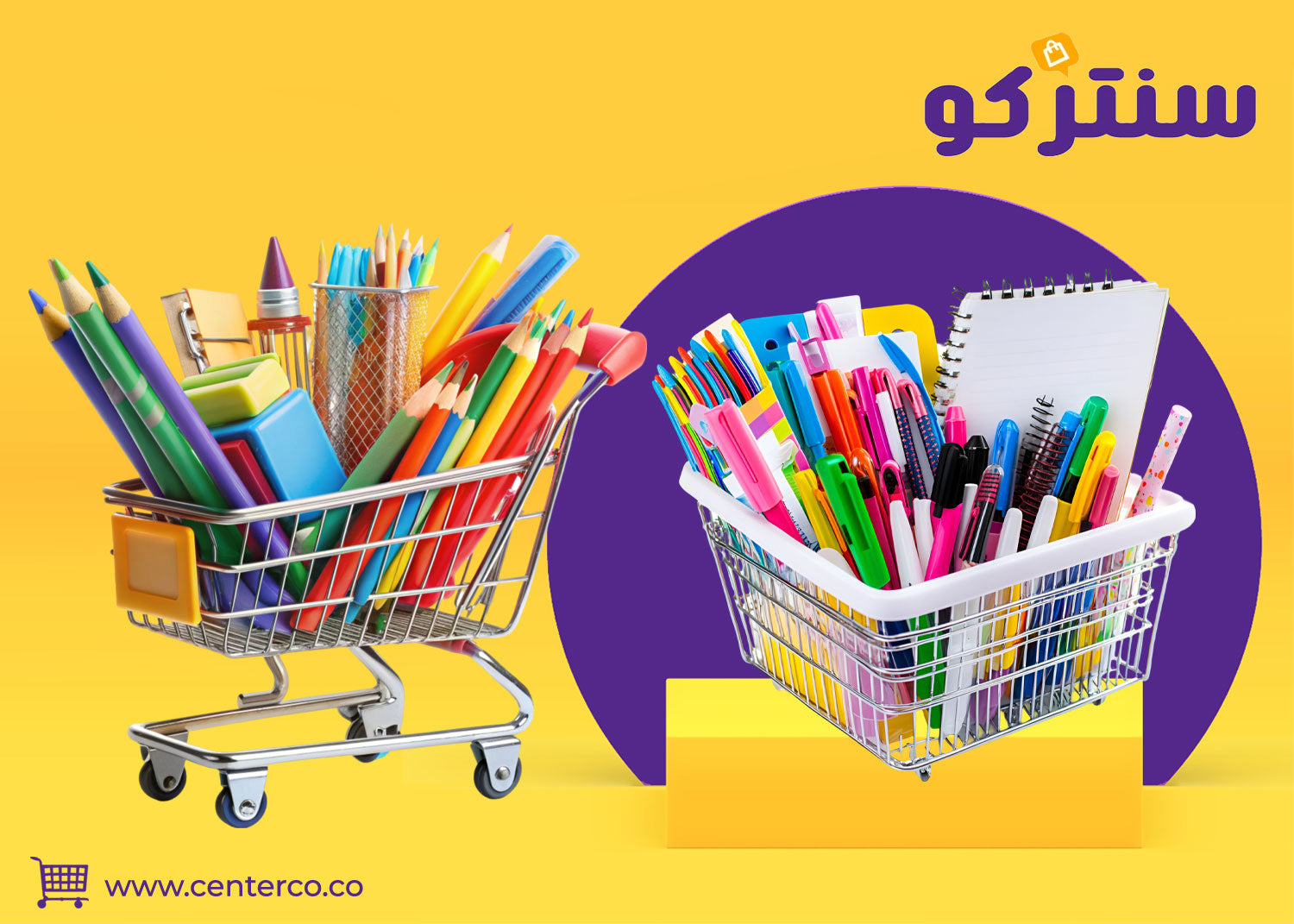 مكتبة وقرطاسية: عالم الافكار حيث تلتقي الادوات بحلم الابداع