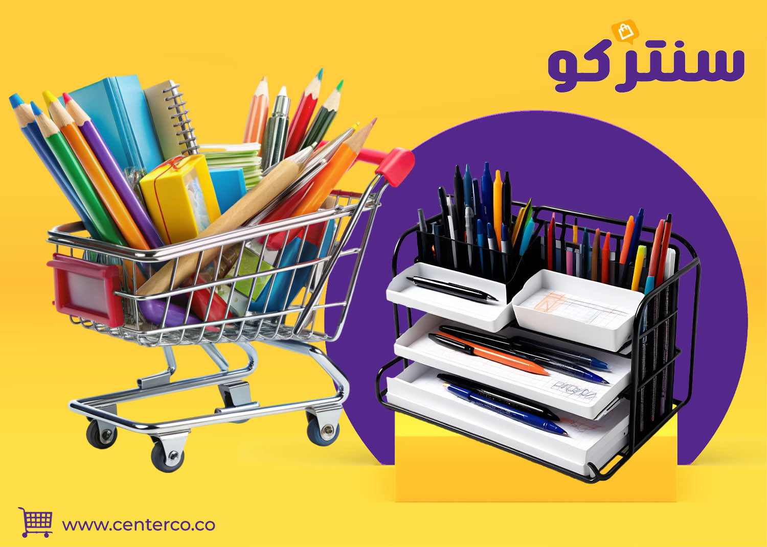 مكتبة وقرطاسية: عالم من الإلهام والتنظيم