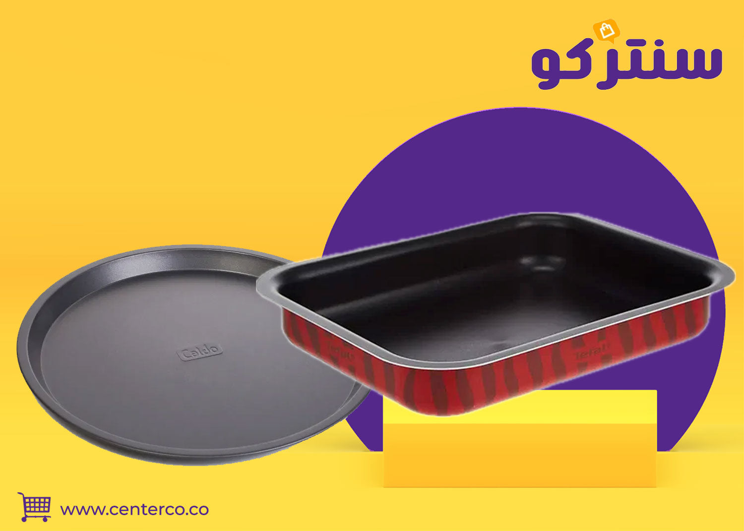 صينية فرن أداة أساسية لنجاح الطهي اليومي