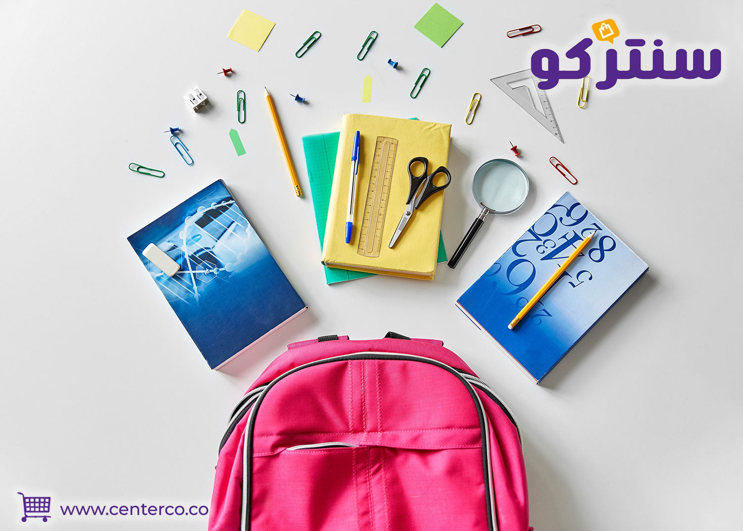 أهم مستلزمات قرطاسية الرياض للعام الدراسي