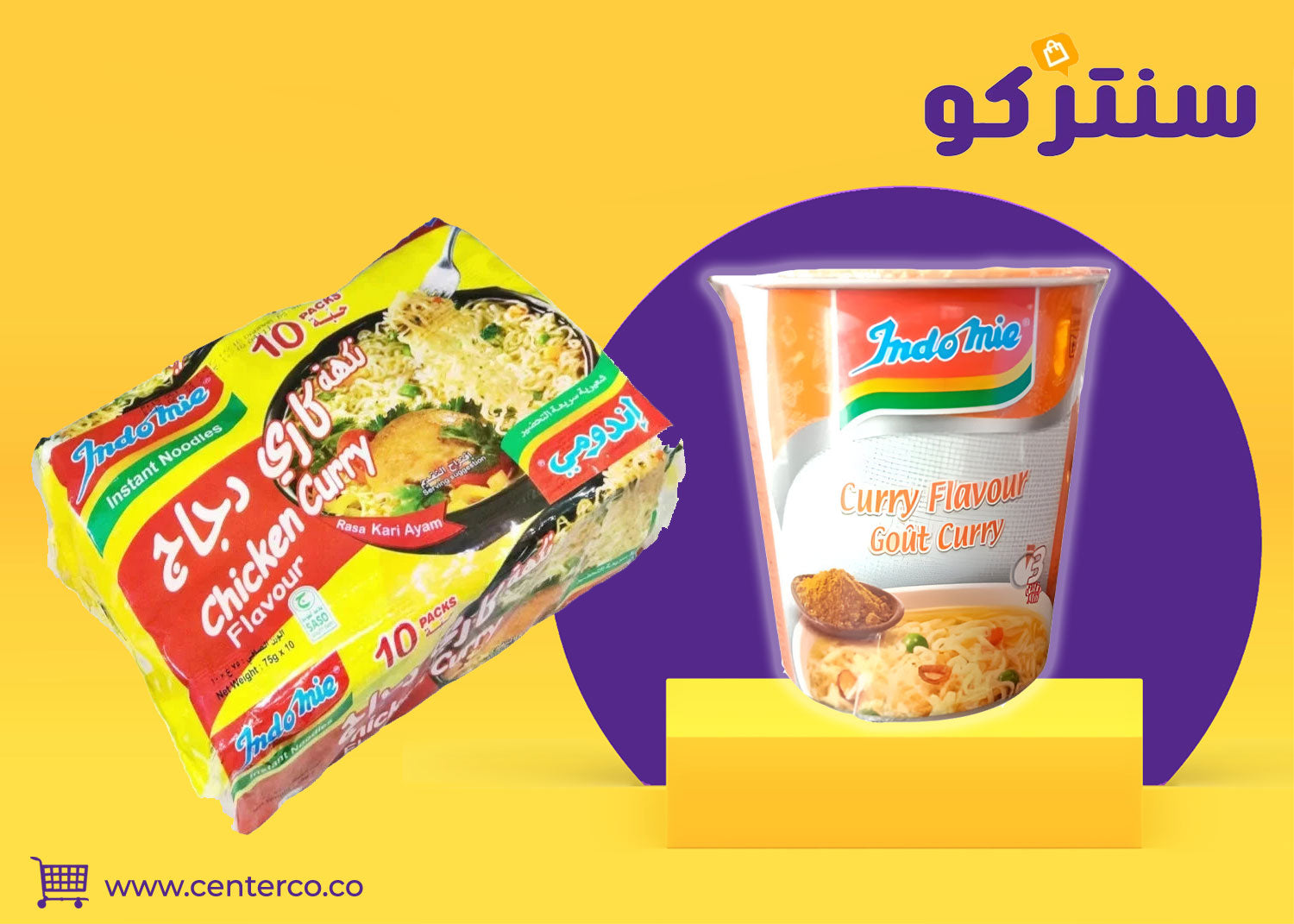 اندومي كاري: مزيج النكهات الذي يمنحك تجربة استثنائية في دقائق