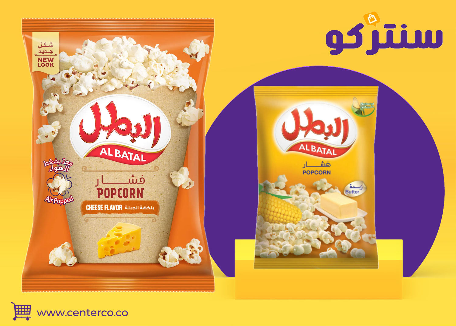 فشار البطل: وجبة خفيفة جاهزة للاستمتاع في أي وقت