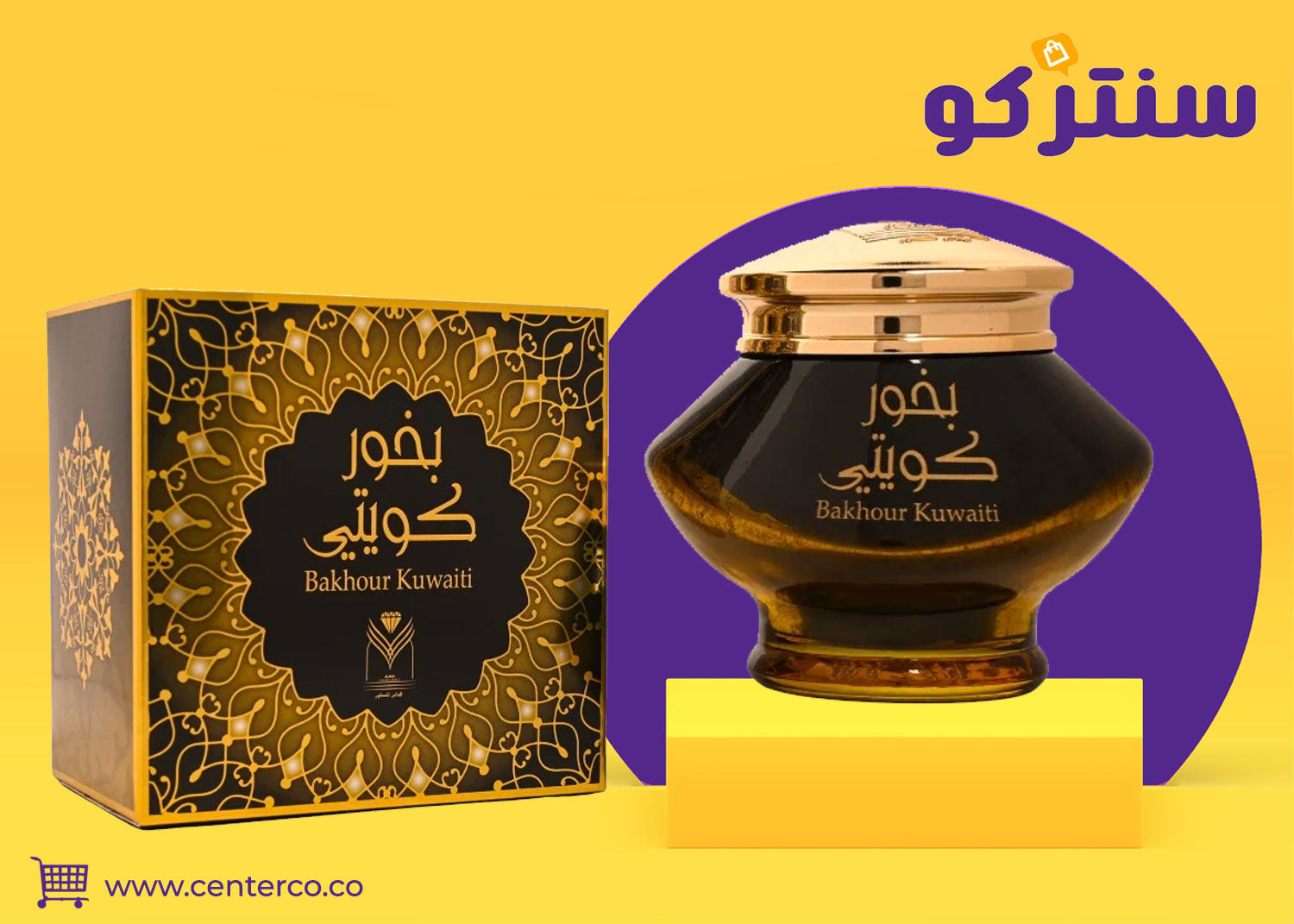 بخور كويتي: عبيرٌ أصيل يحمل روح التراث