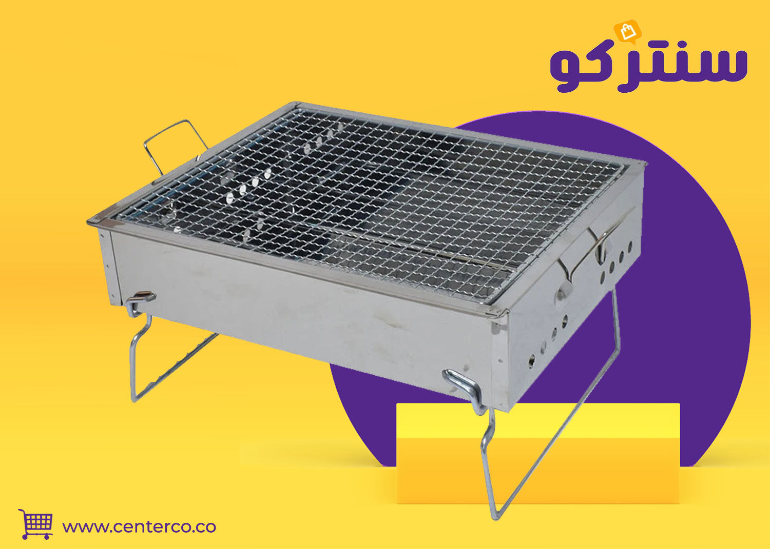 منقل شوي: متعة الطهي في الهواء الطلق تبدأ من هنا