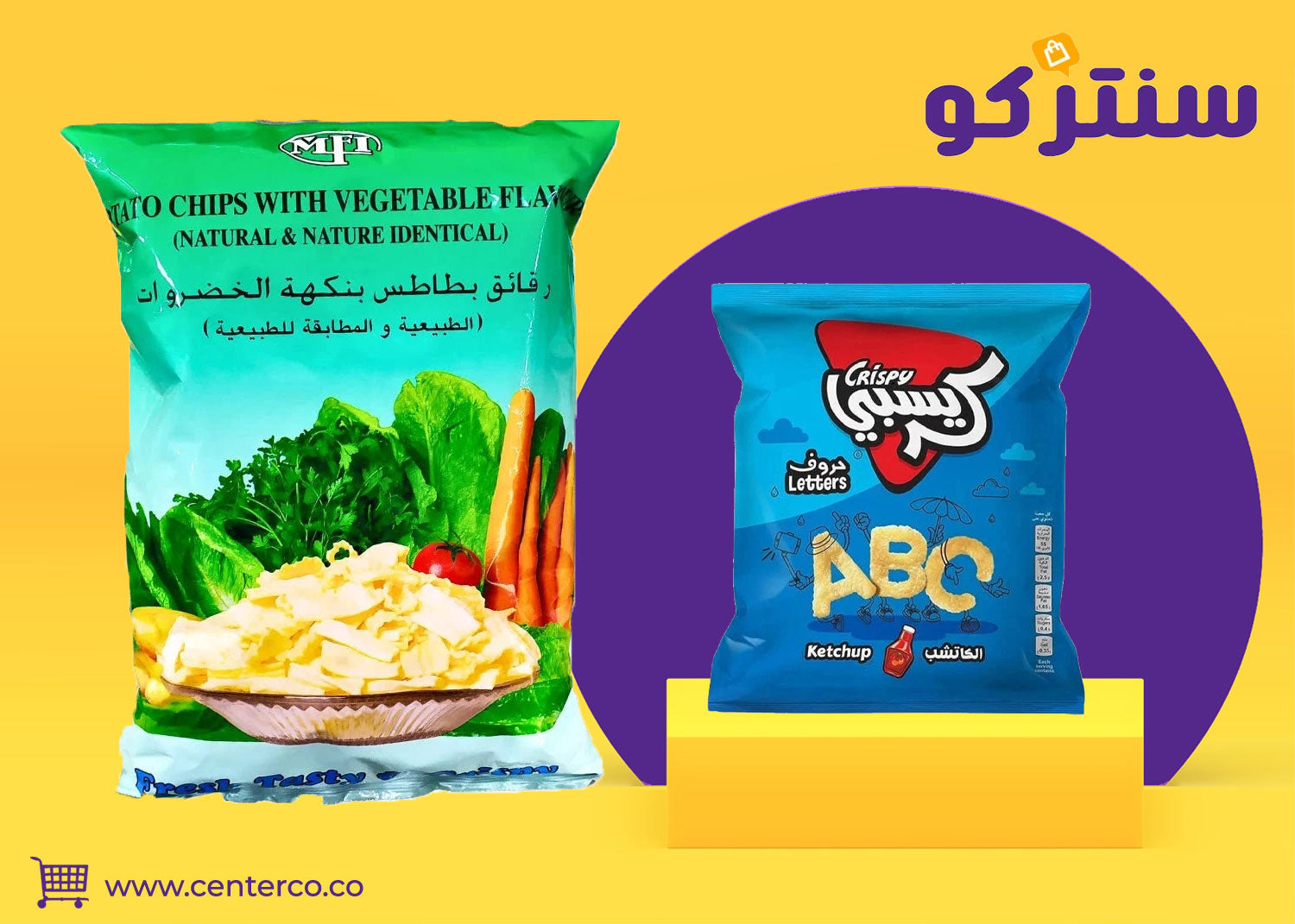 بطاطس شيبس: تجربة ممتعة تجمع الطعم اللذيذ والفائدة في كل وجبة