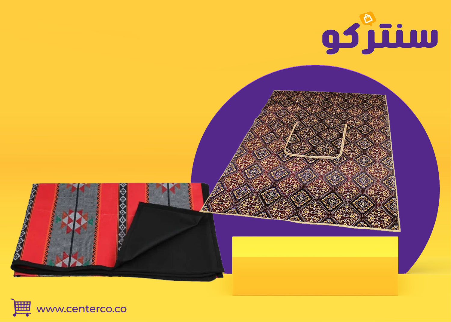 فرشة أرضية مريحة وعملية لإضافة لمسة دفء لأي مساحة