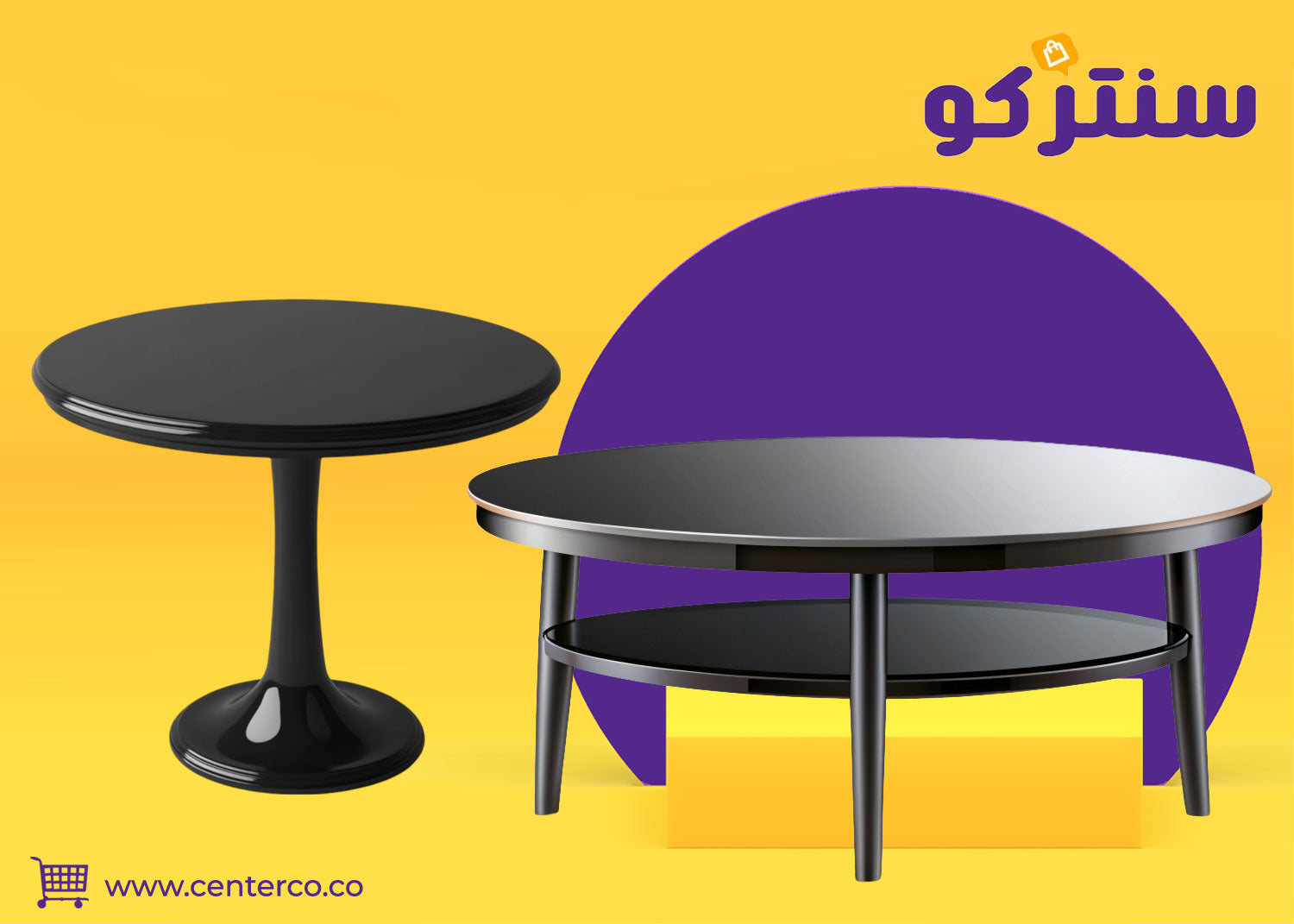 طاولة قهوة أسود: لمسة فخامة وأناقة في كل مجلس