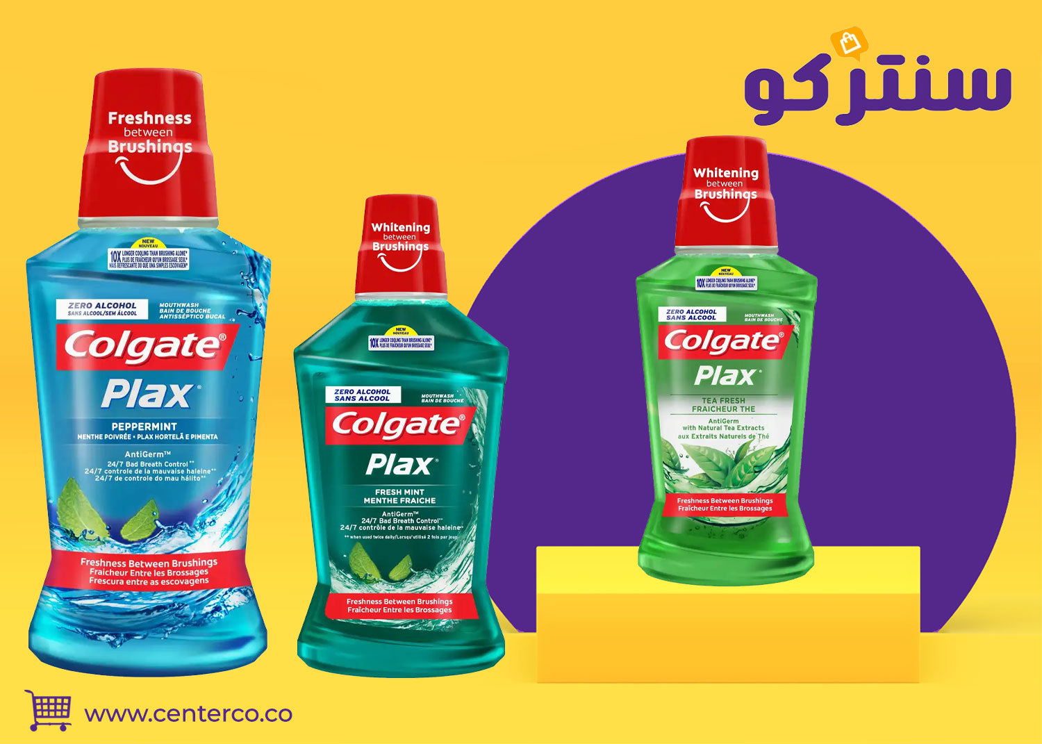 غسول الفم: سر الانتعاش اليومي وثقتك الدائمة في كل ابتسامة