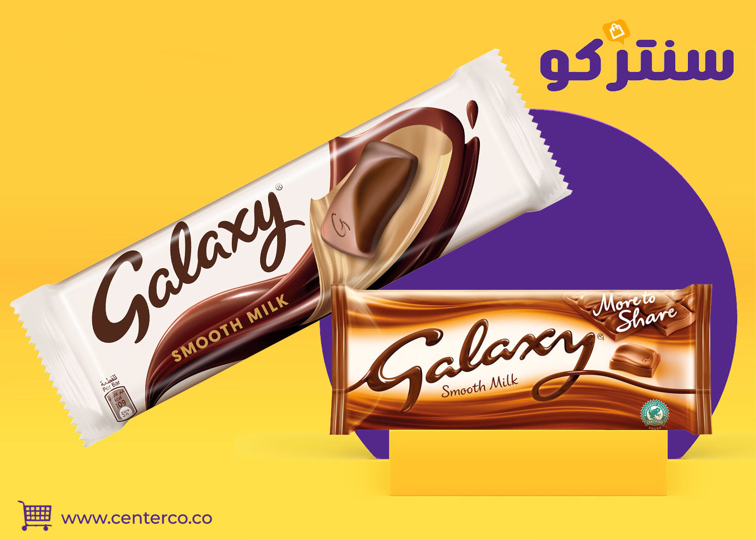 جلاكسي: متعة الشوكولاتة التي لا تُقاوم