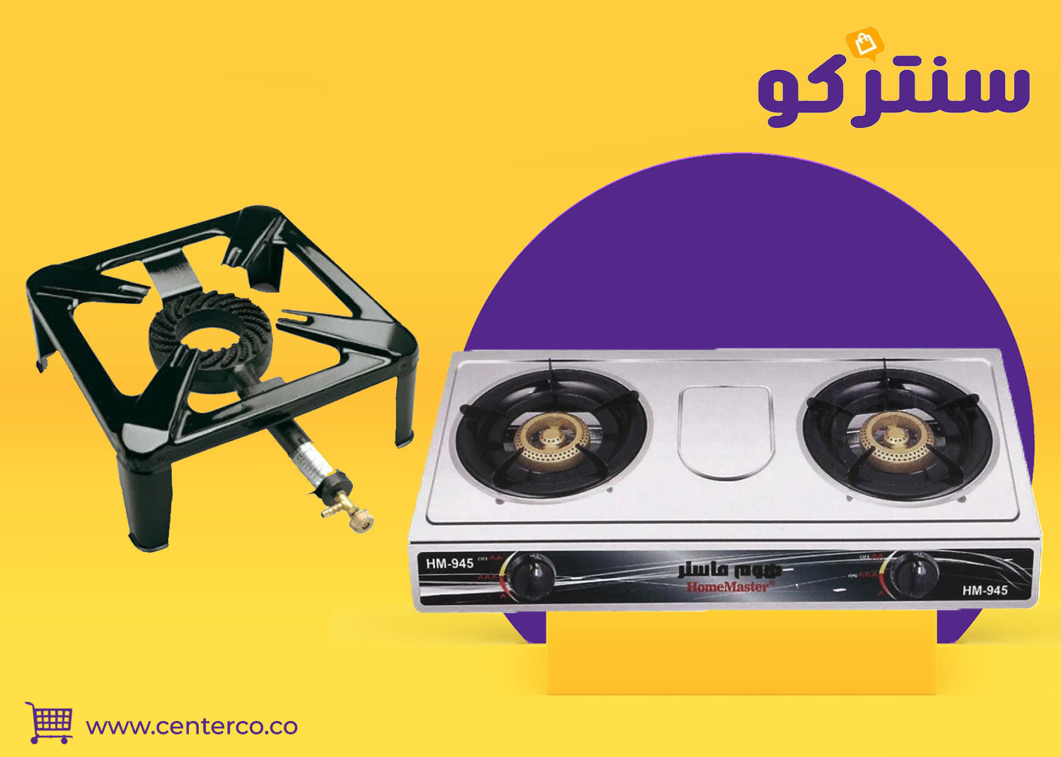 موقد غاز: قلب المطبخ ونبض الطهو اليومي