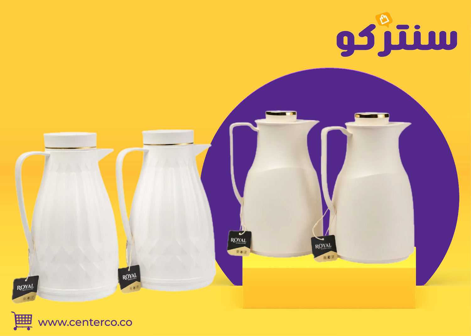 ترامس شاي للحفاظ على حرارة المشروبات لفترة طويلة