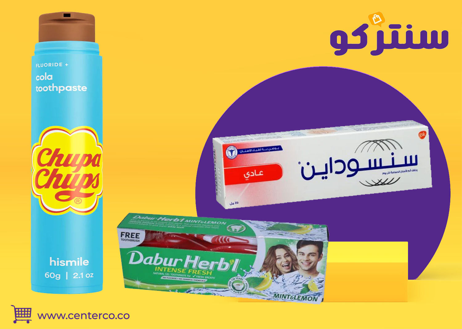 معجون أسنان: أساس ابتسامة صحية ونظافة تدوم